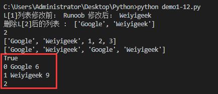 Python列表案例2