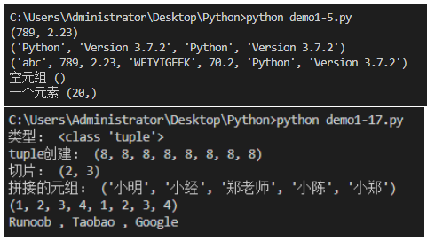 Python元组案例