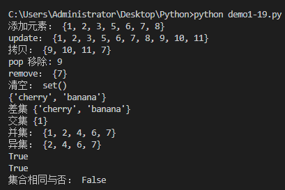 Python集合案例