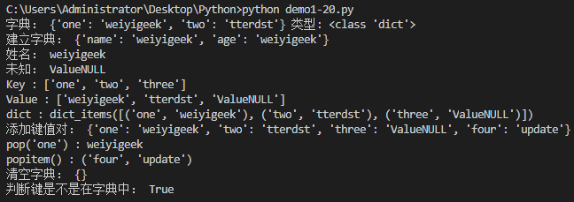 Python字典案例