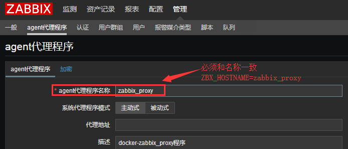 weiyigeek.top-zabbixproxy-hostname
