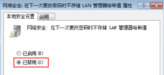 WeiyiGeek.在下一次更改密码时不存储LAN管理器哈希值(LM)