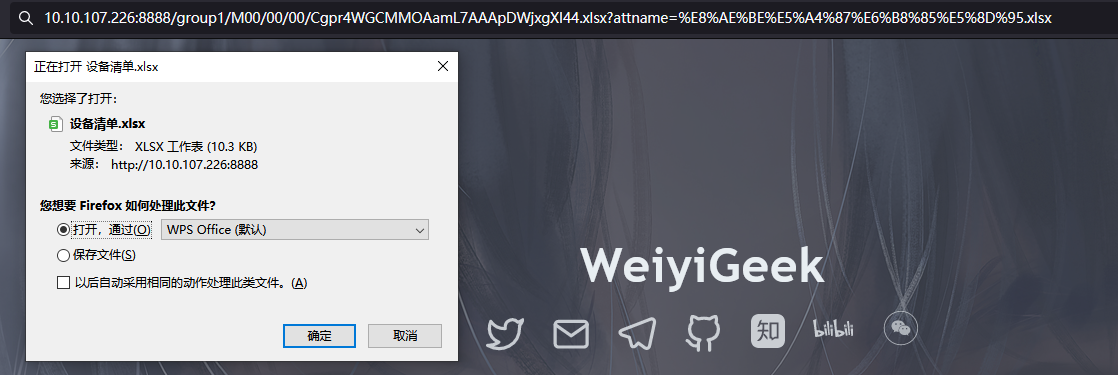 weiyigeek.top-FastDFS下载文件重命名
