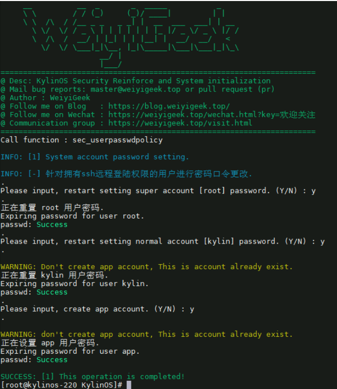 weiyigeek.top-系统账户密码更改及过期策略配置图