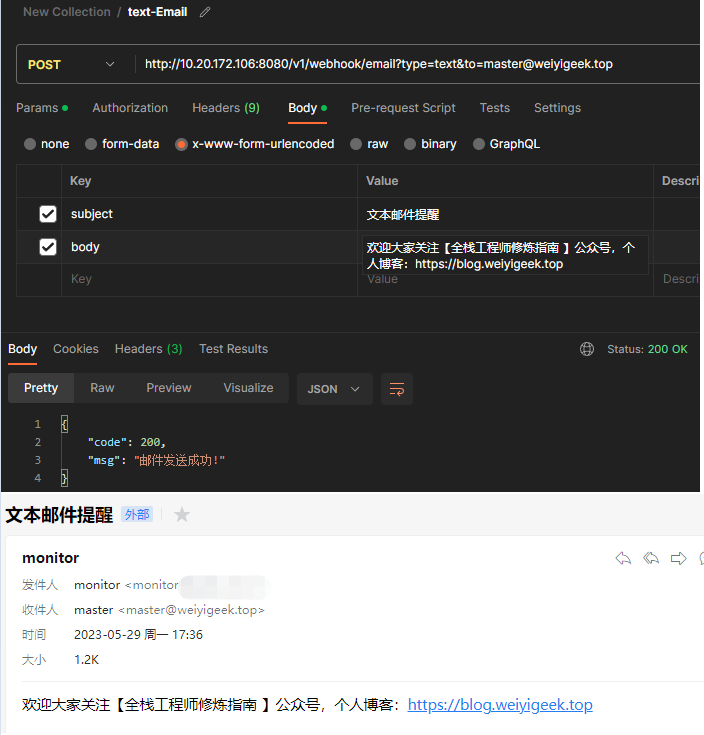 weiyigeek.top-使用Gomail发送文本消息图