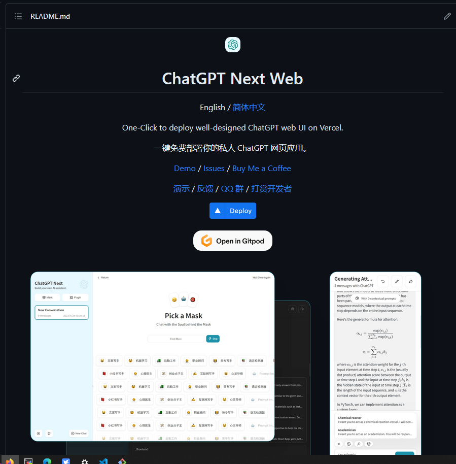 weiyigeek.top-ChatGPT-Next-Web开源项目图